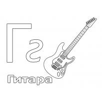 raskraska-gitara15