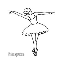 raskraski-balerina10