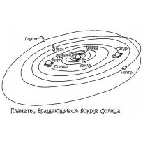 raskraska-solnechnaya-sistema13