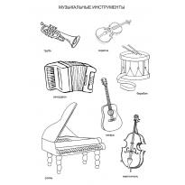 raskraska-muzikalnie-instrumenti55