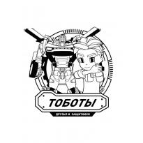 raskraska-toboti2