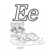 Раскраска буква Е raskraska-bukva-e26