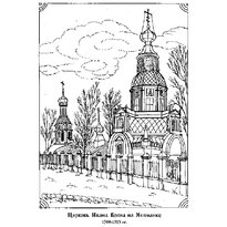 Раскраска Москва raskraska-moscow-22