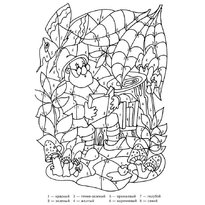 Раскраски по цифрам raskraska-po-zifram4