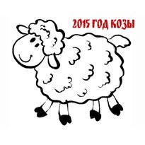 Раскраски к новому году 2015 козы и овцы raskraski-k-novomu-godu-2015-kozi-i-ovtsi10