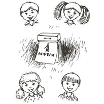 Раскраски к 1 апреля raskraska_1_aprelja6