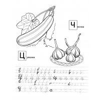 Раскраски прописи raskraski-propisi6