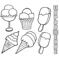 Раскраска мороженое raskraska-morojenoe19